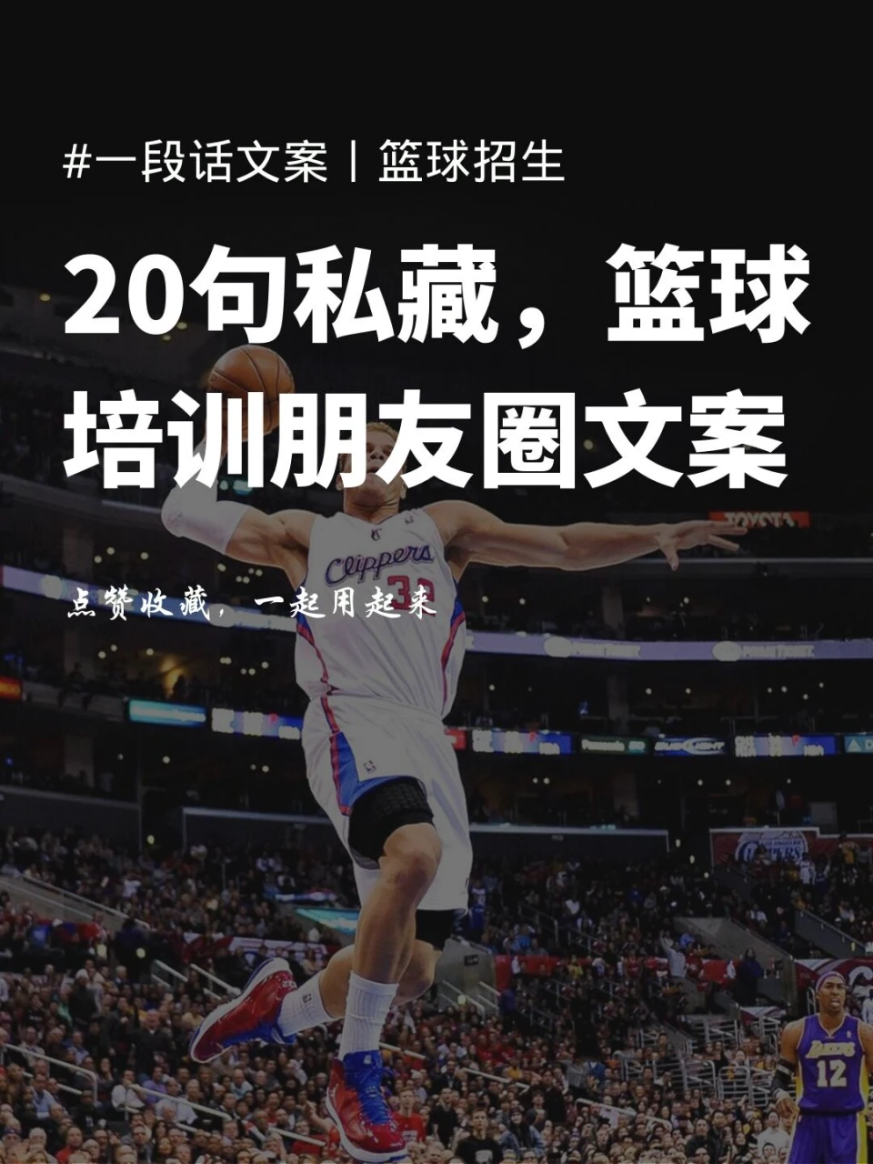 哪里有针对业余爱好者的篮球训练策略_0